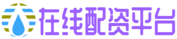 鼎和配资