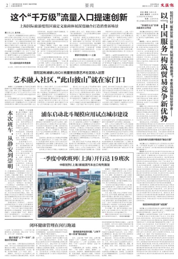 股票正规配资开户 如何打好“服务贸易”这张牌，反制美国关税霸凌？